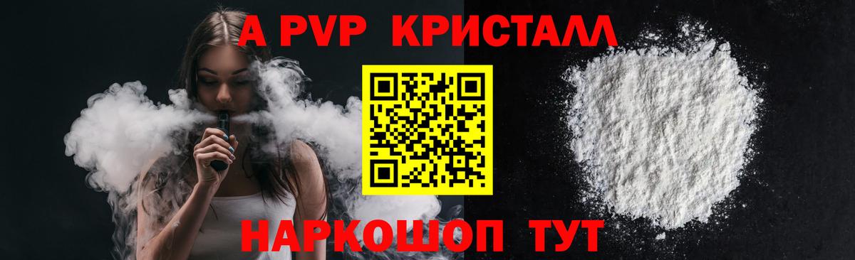 закладка  Вход с VPN  А ПВП Crystall  Альфа ПВП СК КРИС  Санкт-Петербург  Альфа ПВП кристаллы 