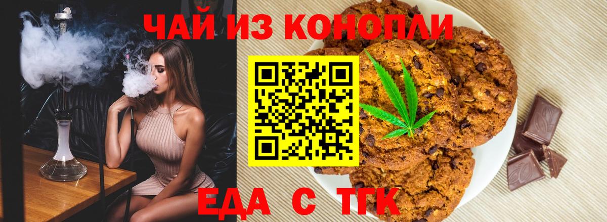 Canna-Cookies марихуана  Вход с VPN  Санкт-Петербург 