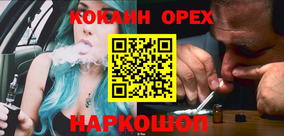 Cocaine 99%  Кокаин  Санкт-Петербург  Вход с VPN 