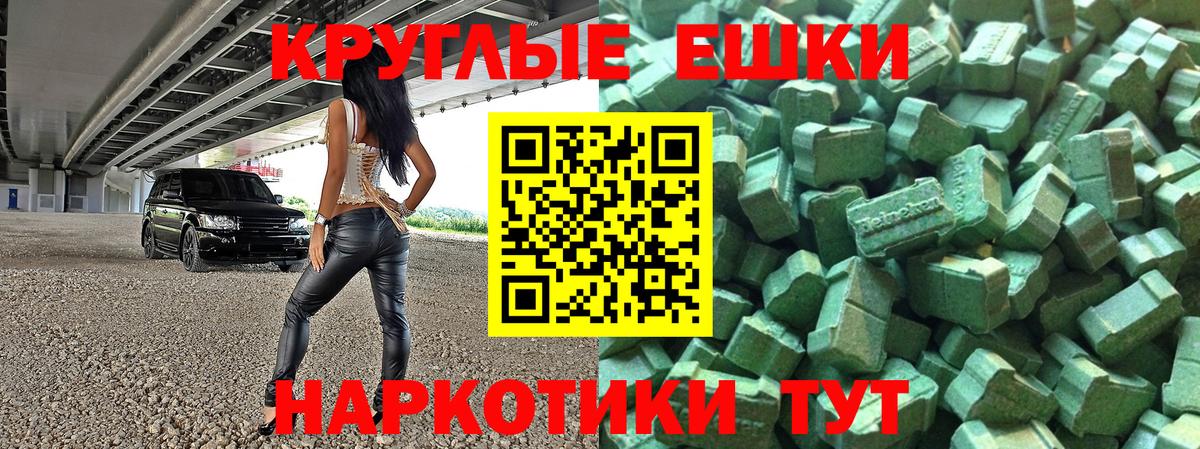 Санкт-Петербург  Ecstasy ешки  Вход с VPN  Ecstasy VHQ 