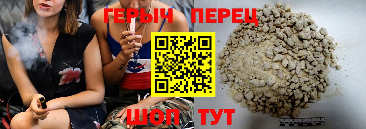 Героин Heroin Санкт-Петербург