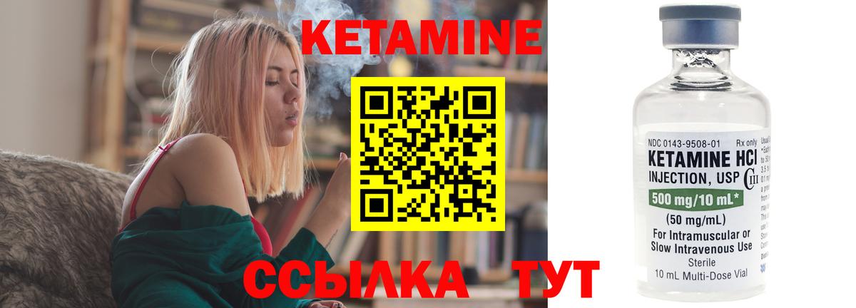 Кетамин ketamine  Вход с VPN  Санкт-Петербург 