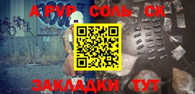 ALPHA-PVP Наро-Фоминск