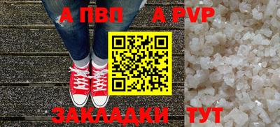 ALPHA-PVP Наро-Фоминск