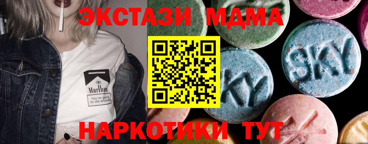 МДМА кристаллы  МДМА VHQ  Вход с VPN  МДМА  Санкт-Петербург 