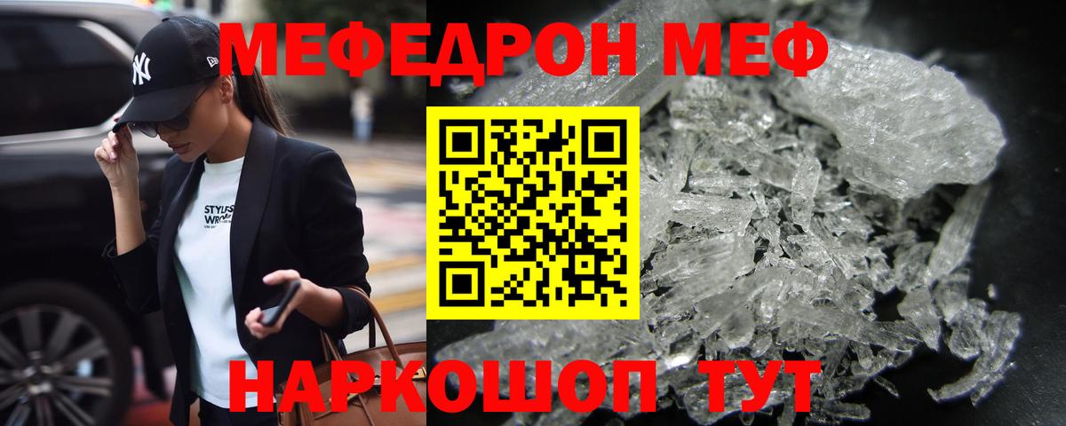 Санкт-Петербург  Мефедрон mephedrone  наркота  Вход с VPN  МЕФ 