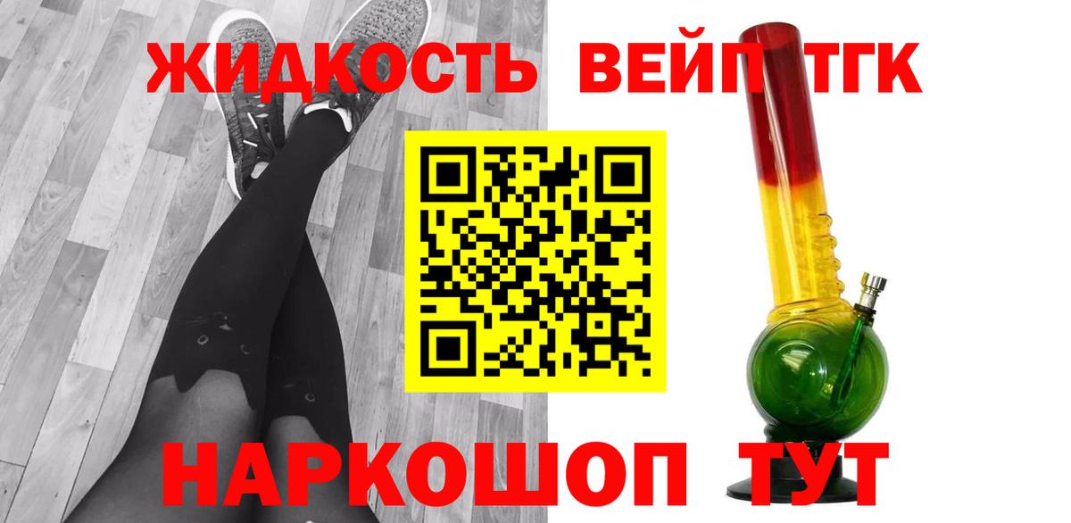 Дистиллят ТГК вейп  Вход с VPN  Санкт-Петербург 